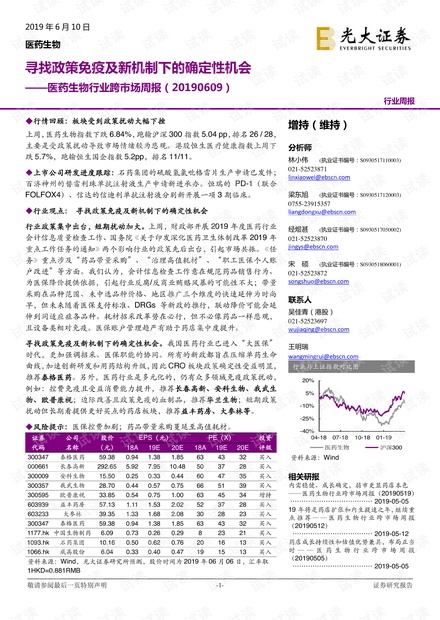 2025新澳门精准免费大全|现状分析解释落实