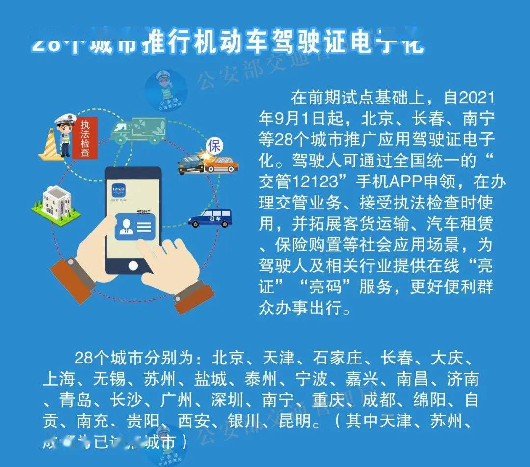 2O24年澳门今晚开码料|精选解析解释落实