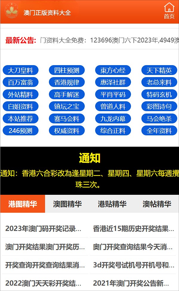 新澳门精准四肖期期中特公开|全面释义解释落实