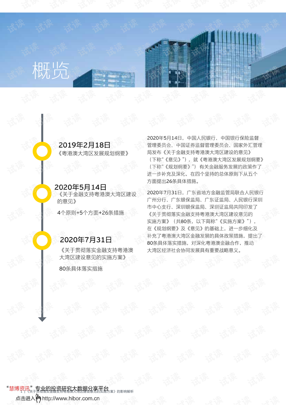 2025澳门正版免费精准大全|构建解答解释落实